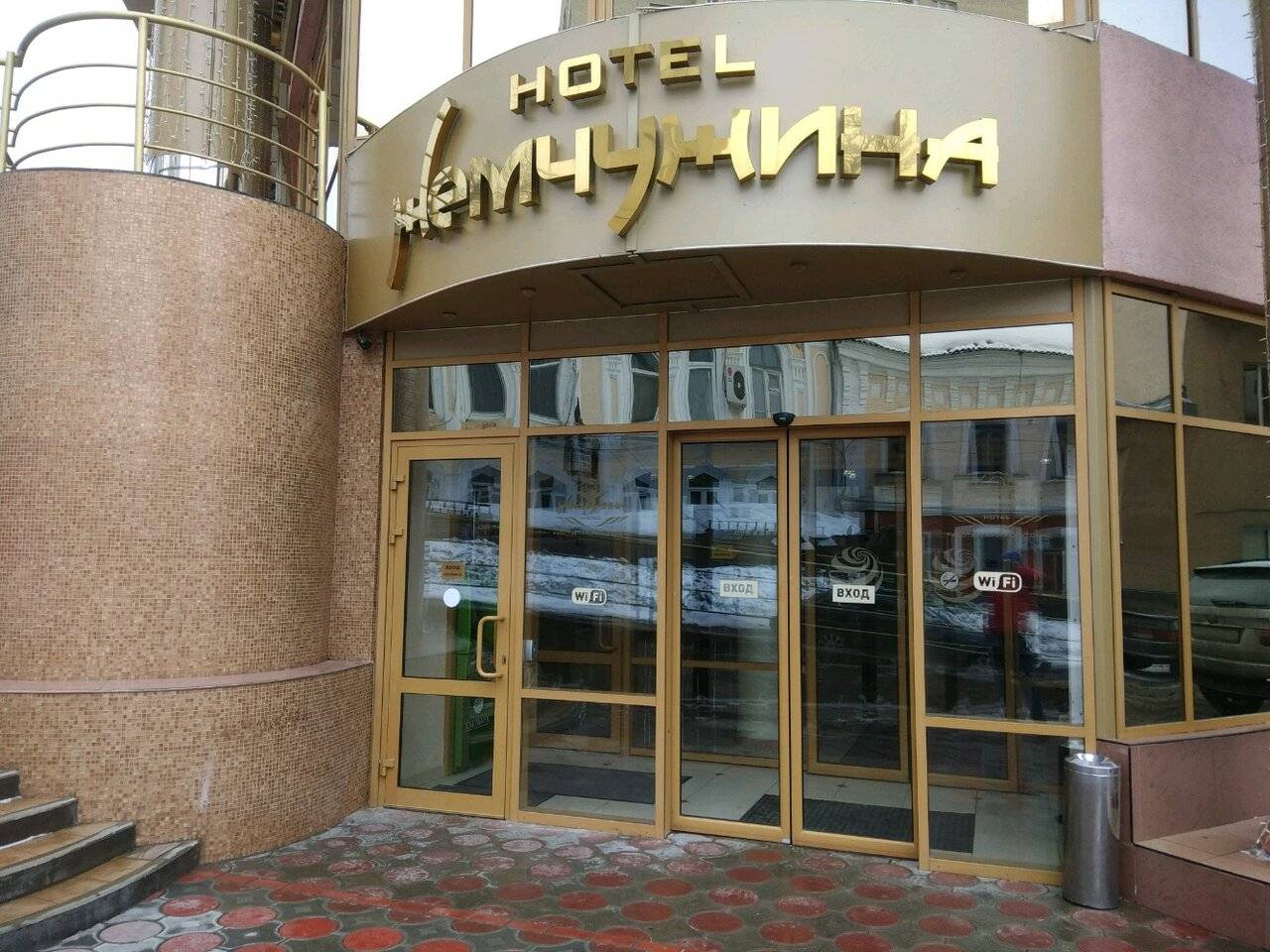 Фото Гостиницы Жемчужина Саратов 170